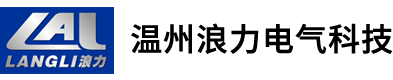 溫州君威塑料有限公司